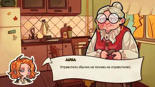 Скриншот 6 к игре BABKA-TERROR