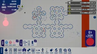 だるま観察日記