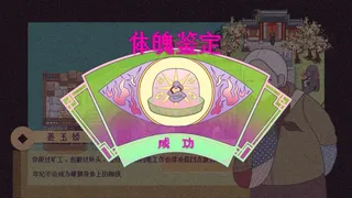 老奶三十天环游地狱