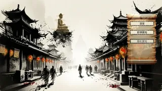 Скриншот 6 к игре 阿赖耶：幽梦奇谭