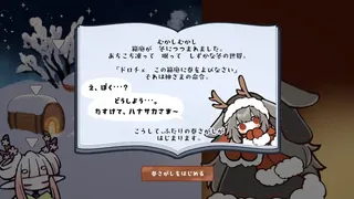 ドロチェの箱庭