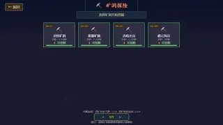 Скриншот 5 к игре 仙途