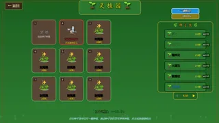 Скриншот 7 к игре 仙途