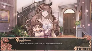 Янтарные Воспоминания Лисьего Дома