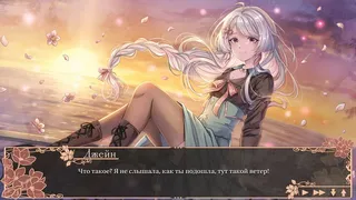 Янтарные Воспоминания Лисьего Дома