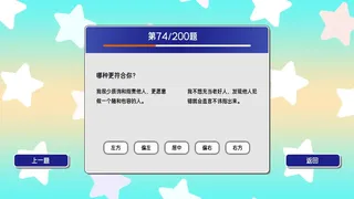 16 Personalities Simulator