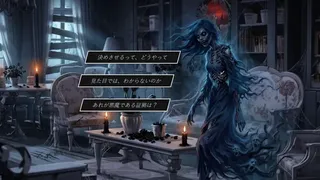 呪霊が見せる夢 Dreamscapes