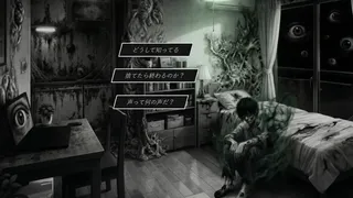 Скриншот 5 к игре 呪霊が見せる夢 / Dreamscapes