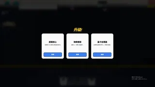 Mechanical Defense Line