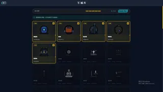 Mechanical Defense Line