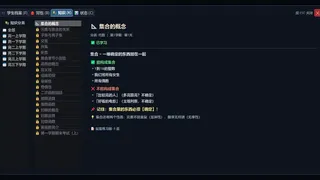Скриншот 5 к игре 树人：中国班主任