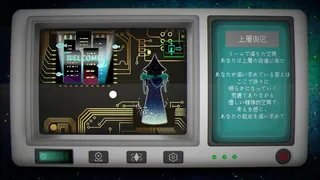Скриншот 5 к игре 迷因残响-致漂流于碎片中的你