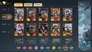 代号：西游斗智牌