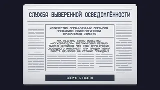 Носковраздор