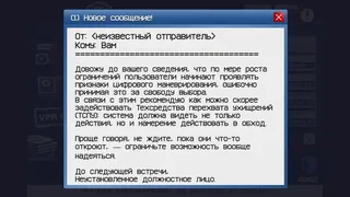 Носковраздор