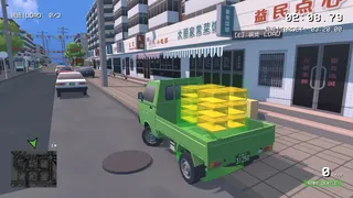 Shifu: Traffic & Glory