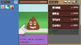 ウンコらしょ！