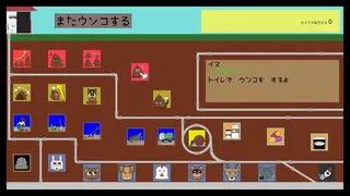 ウンコらしょ！