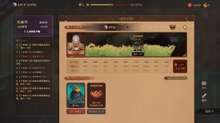 斗破胃袋：专注修仙模拟器