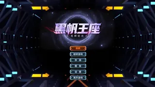 黑帆王座·Galactic Loadout