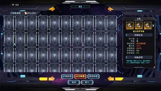 Скриншот 6 к игре 黑帆王座·Galactic Loadout