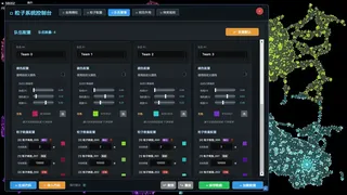 Скриншот 6 к игре 粒子战争 Particle Wars