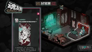 Скриншот 6 к игре Memory Brew: Tales of Underworld
