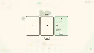 Wilder Bound - 荒野拼图