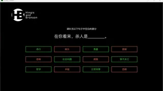 侦探R和预言者J