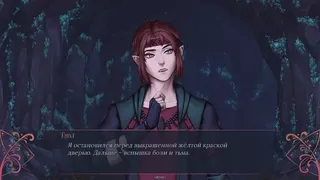 Этой падшей ящерице до сих пор снится пламя