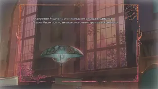 Этой падшей ящерице до сих пор снится пламя