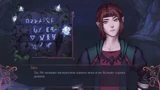 Этой падшей ящерице до сих пор снится пламя