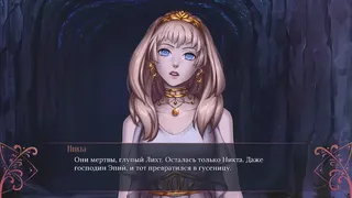 Скриншот 7 к игре Этой падшей ящерице до сих пор снится пламя