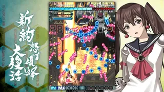 新約・怒首領蜂大復活