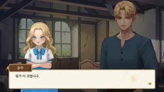 Скриншот 8 к игре Daughter of Dawn
