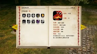 Защита от монстров