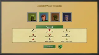 Скриншот 5 к игре Fighters Guild