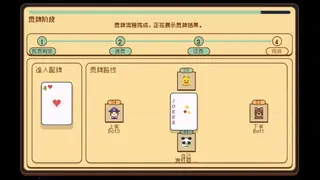 Скриншот 8 к игре 掼蛋 Guandan
