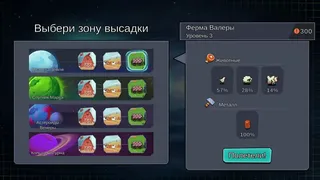 Скриншот 7 к игре UFO Craft