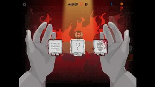 地狱不空 Till Hell Is Empty