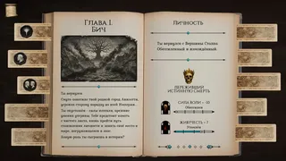 The Will and Torment of El Brante