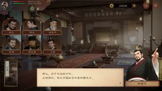 华夏立志传：战国