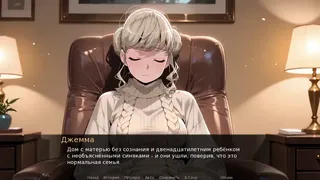 Вредная Привязанность