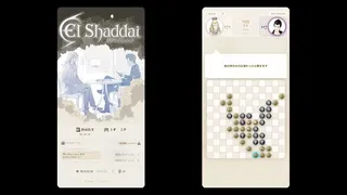 El Shaddai: Zero Nine Reversi