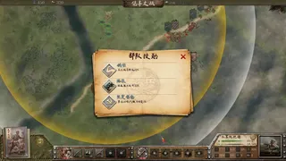Скриншот 6 к игре 红色史诗