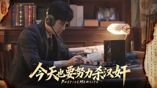 Патриотические мемуары