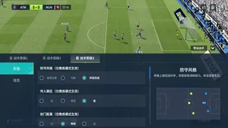 Скриншот 7 к игре 足球大玩家