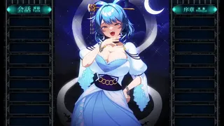 おしおき娘々Ｒ