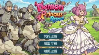 Скриншот 5 к игре Принцесса демонов: Бей, Ищи, Отступай!