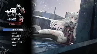 世界终焉之时 - Endfaryth